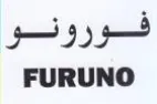 FURUNO فورونو trademark logo
