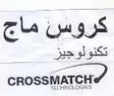 crossmarcn كروس ماج تكنولوجيز trademark logo