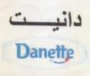 cite Danette trademark logo