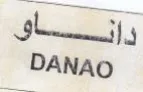 Shela DANAO trademark logo