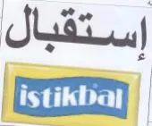 ry إستقبال trademark logo