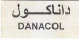 داناكقول trademark logo