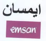 Ez ايمسان trademark logo