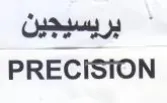 PRECISION