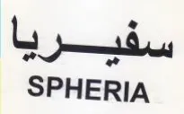 SPHERIA سفحكريا trademark logo