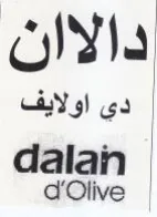 dalan دي اولايف trademark logo