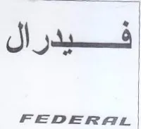 فيدرال trademark logo