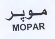 MOPAR موير trademark logo