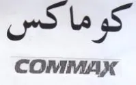 comma كوما كس trademark logo