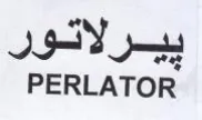 PERLATOR بيرلاتور trademark logo