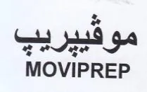 MOVIPREP موفييريب trademark logo