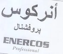 ENERCOS يروفشنال trademark logo