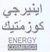 ENERGY اينيرجي كوزمتيك trademark logo