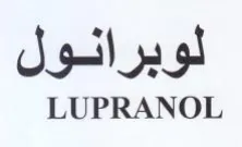 LUPRANOL لوبرانول trademark logo