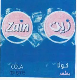 كولا ض trademark logo
