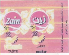 يايند trademark logo
