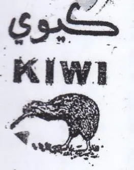 het 1 كبوي trademark logo