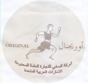 weeds رده المحدود trademark logo