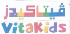 VitaKids trademark logo