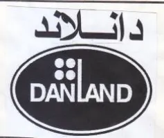 دانلائد trademark logo