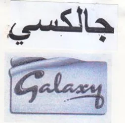 جالكسي trademark logo