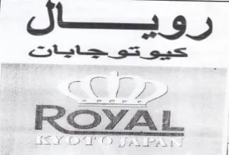 لو وحخخال ظ trademark logo