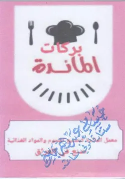 t hail . a Ly oe trademark logo