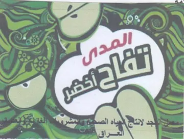 Pres trademark logo