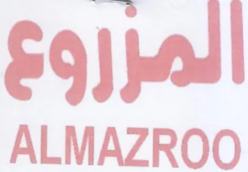 ALMAZROO المرروع trademark logo
