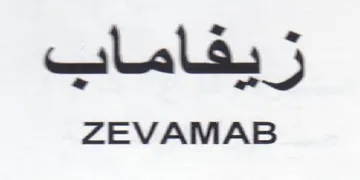 ZEVAMAB زيفاماب trademark logo