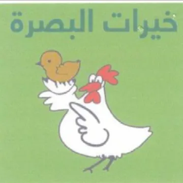 RAG 00 trademark logo