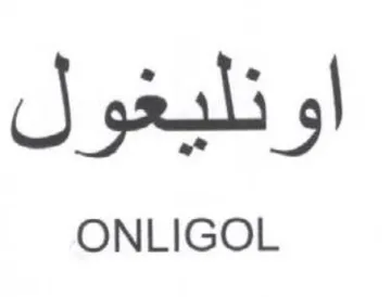 ONLIGOL اونليغول trademark logo