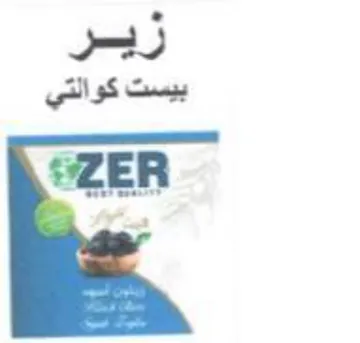 wa بيست كوالتي trademark logo