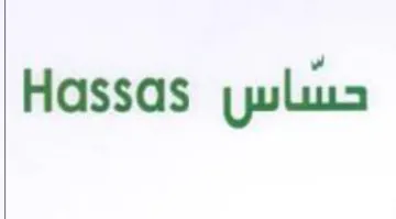 Hassas حساس trademark logo