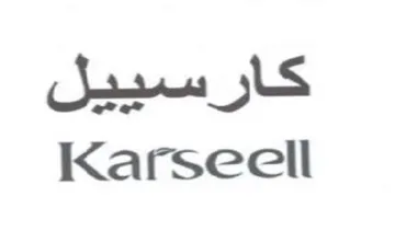 Karseell كارسييل trademark logo