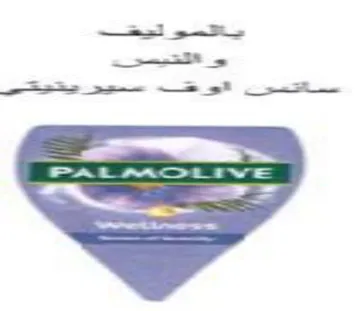 Ts a ee مسساكسون انو ند trademark logo