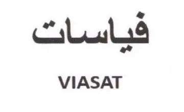 VIASAT فيالسات trademark logo