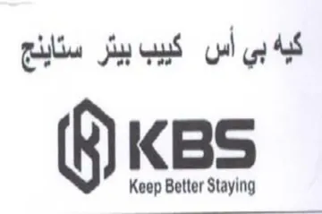 Keep Better Staying كبه بي أس كبيب بيئر ستاينج trademark logo