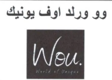 وو ورلد اوف يونيك trademark logo
