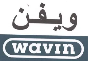 ويفن trademark logo