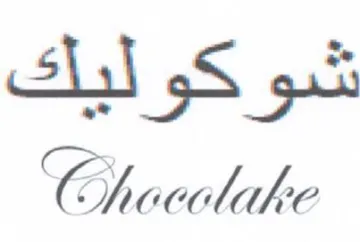 ss با trademark logo