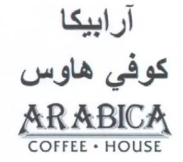 ARABICA أرابيكا كوفي هاوس trademark logo
