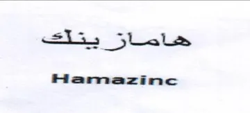 jlils Hamazinc trademark logo