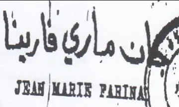 bol uf THAW MARTE Panta trademark logo