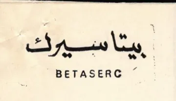 seer 1 BETASERG trademark logo