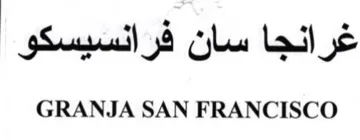 GRANJA SAN FRANCISCO غرانجا سان فرانسيسكو trademark logo