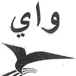 واي trademark logo