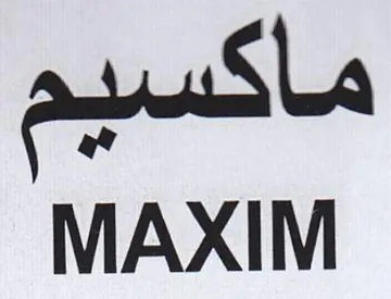 MAXIM مأكسيم trademark logo