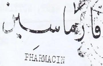 yen Dra oa Sot ايه trademark logo