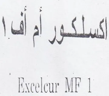 Byceleur ME 1 trademark logo